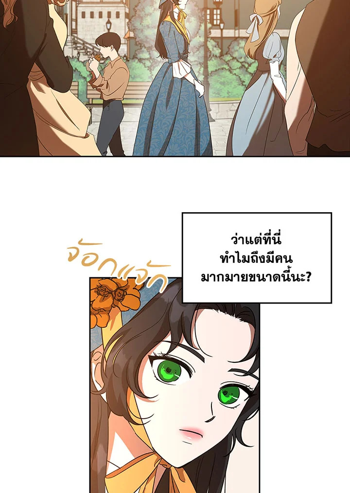 Kill the villainess 3 60